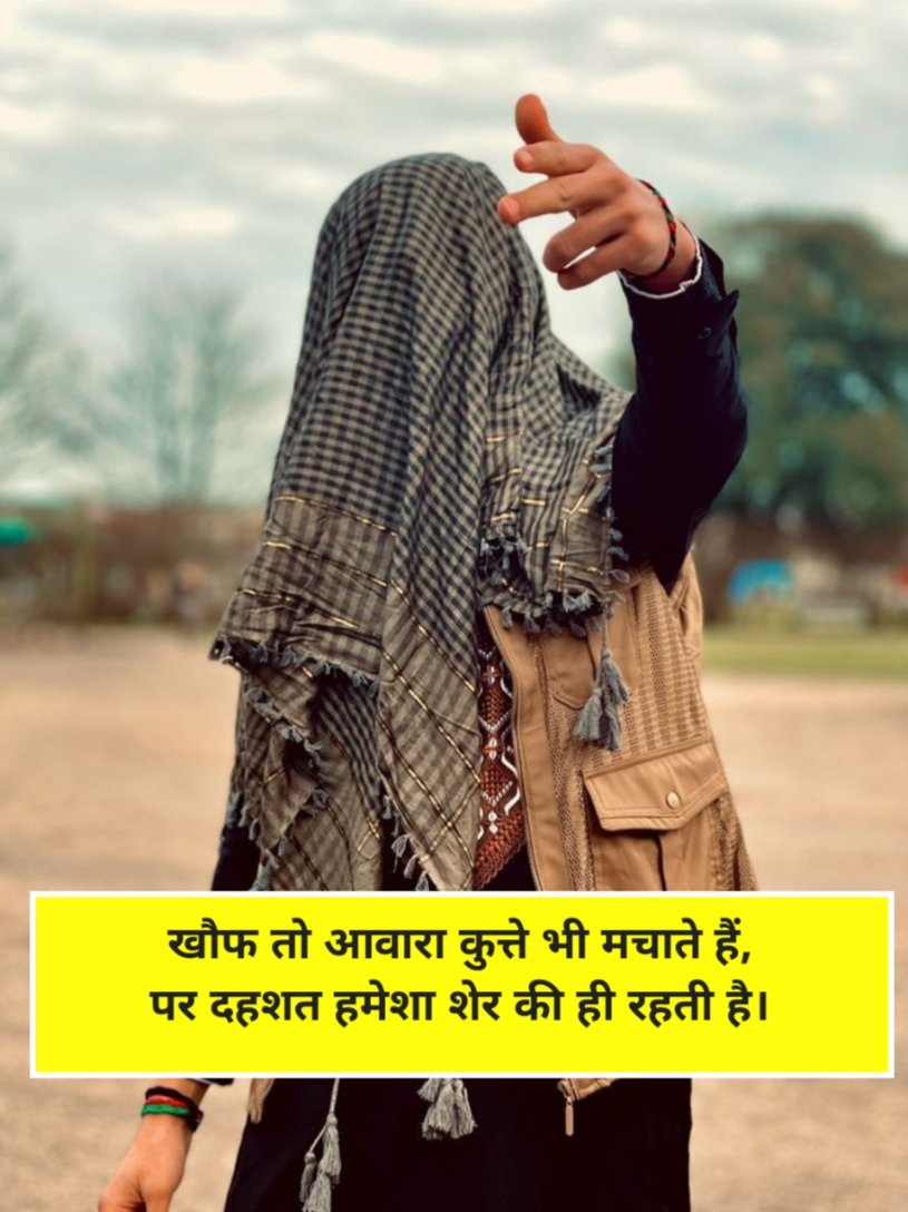 Badmashi Shayari in Hindi