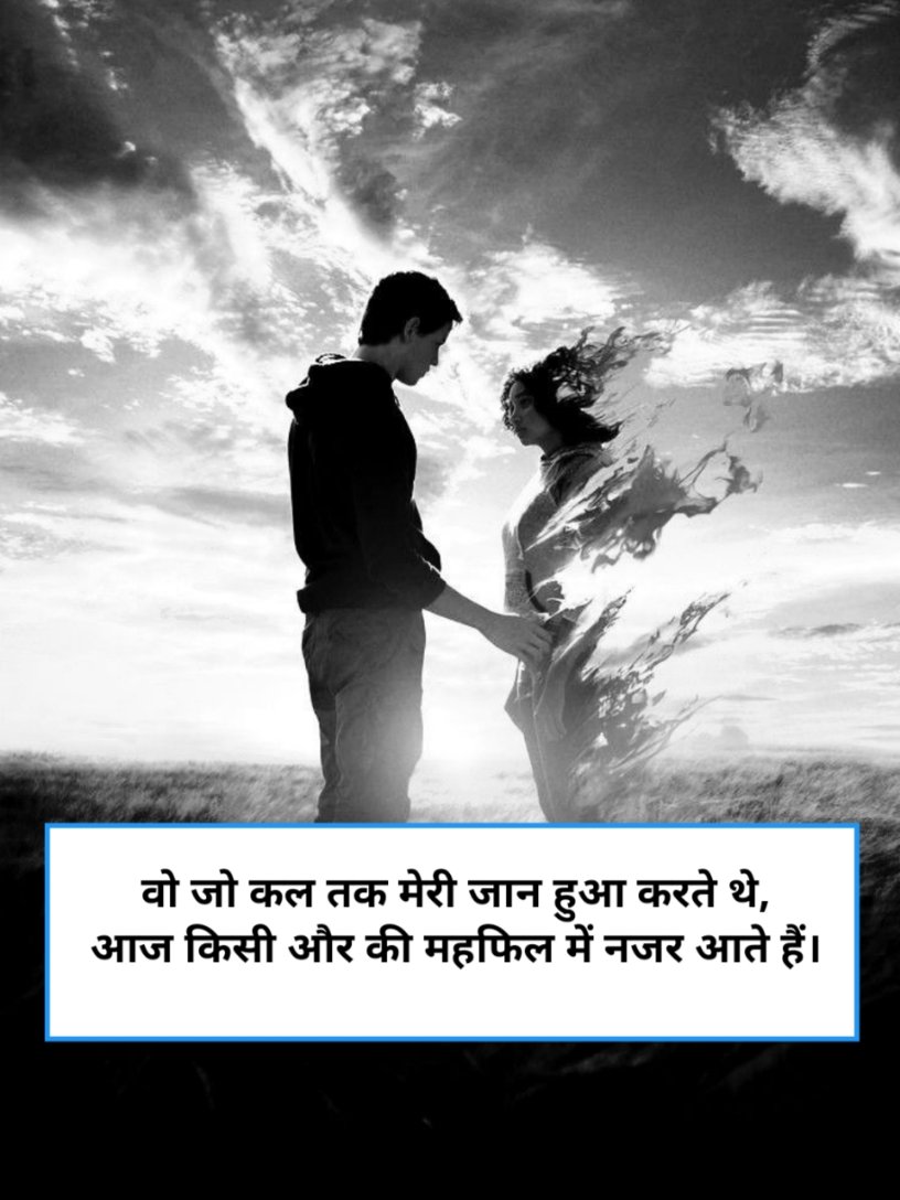 Breakup shayari in hindi