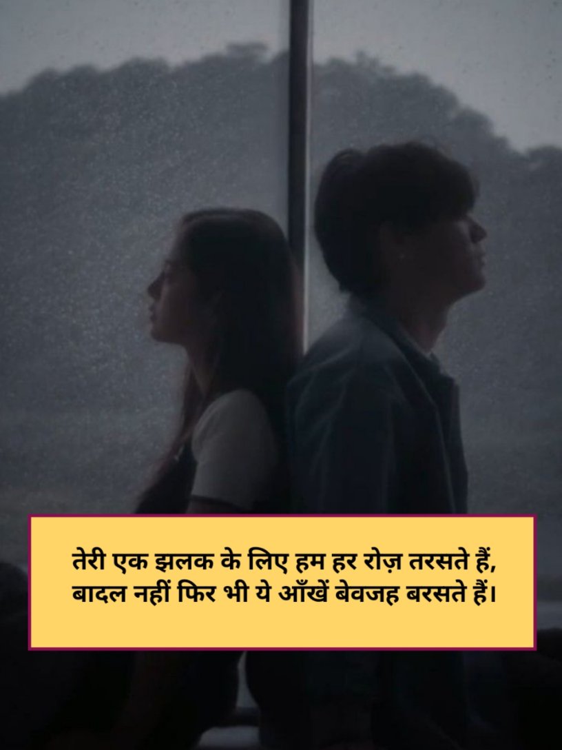 Ek Tarfa Pyar Shayari 2 line