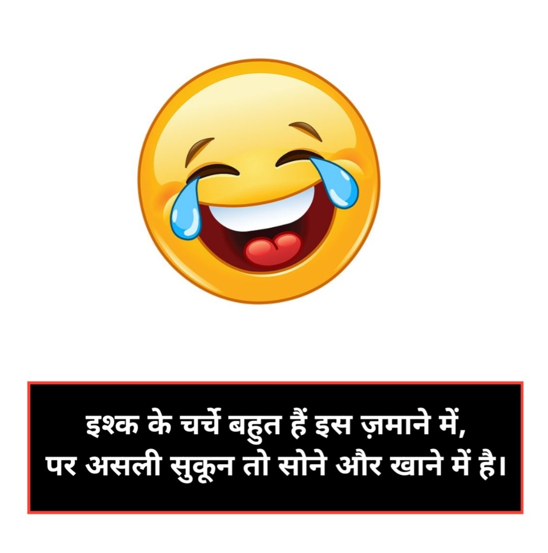 Funny shayari in Hindi