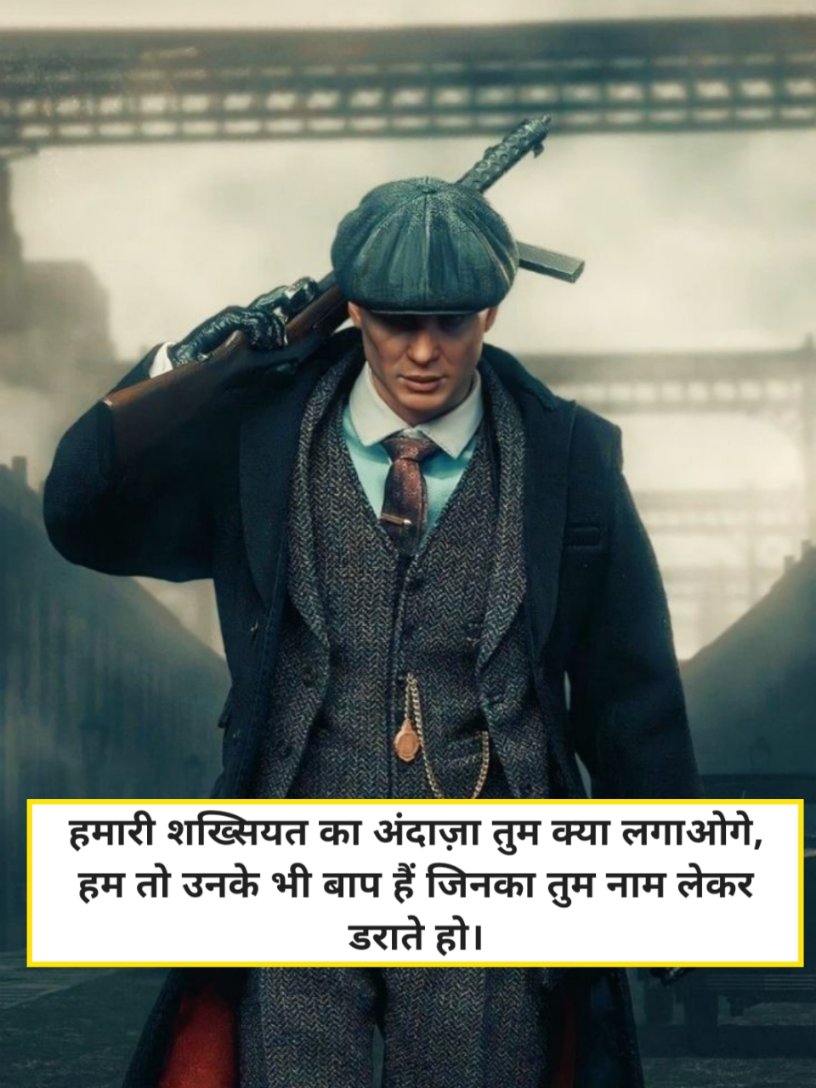 Gangster Shayari in Hindi