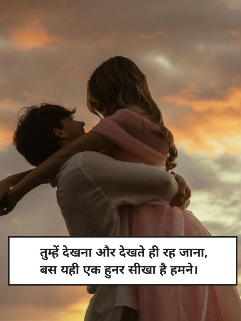 Ishq shayari in Hindi