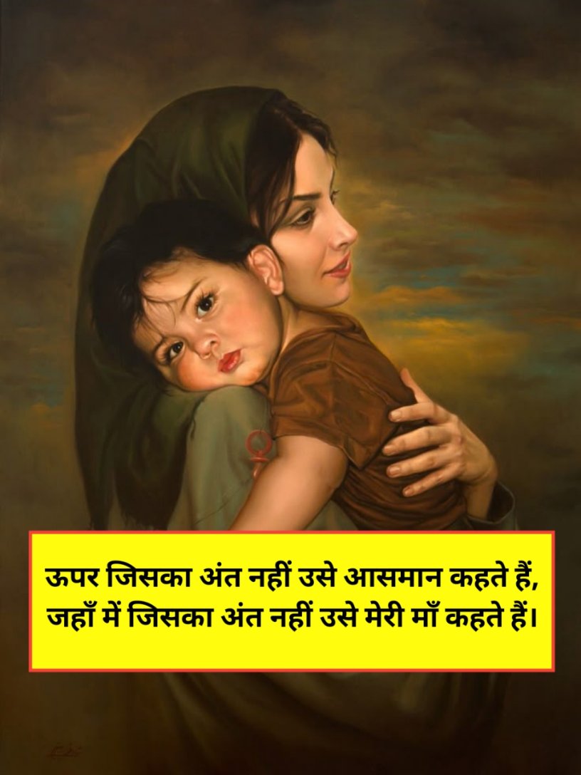 Maa shayari in Hindi