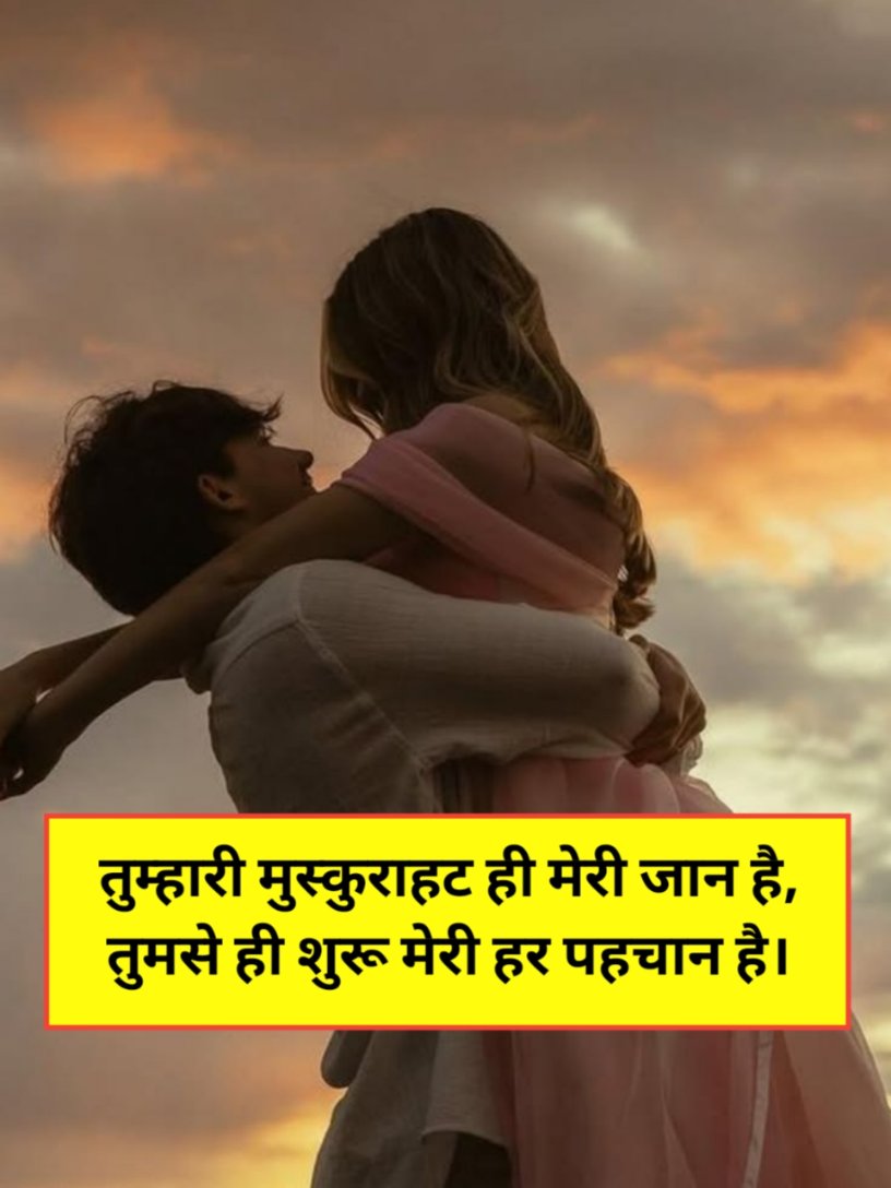 Pyar bhari shayari