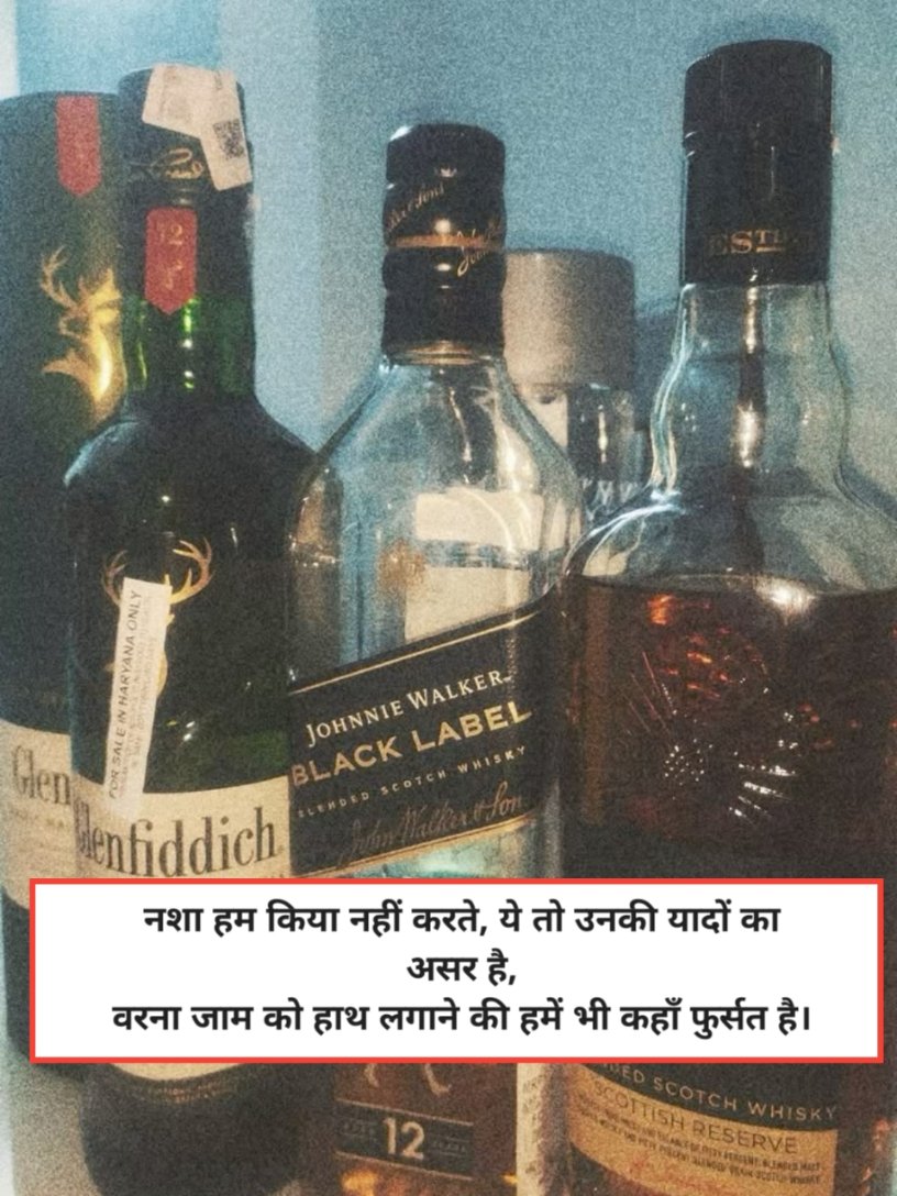 Sharab Shayari in Hindi