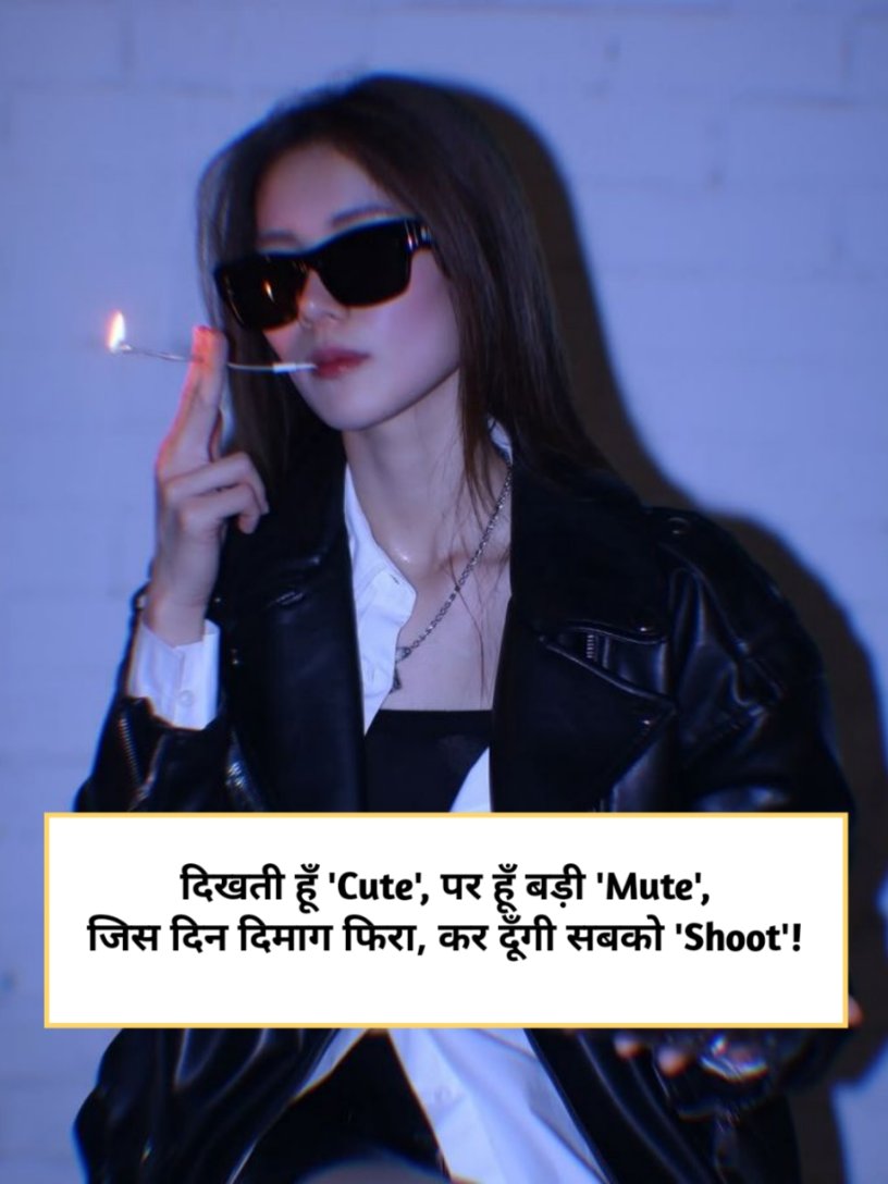 Attitude shayari for girl in hindi