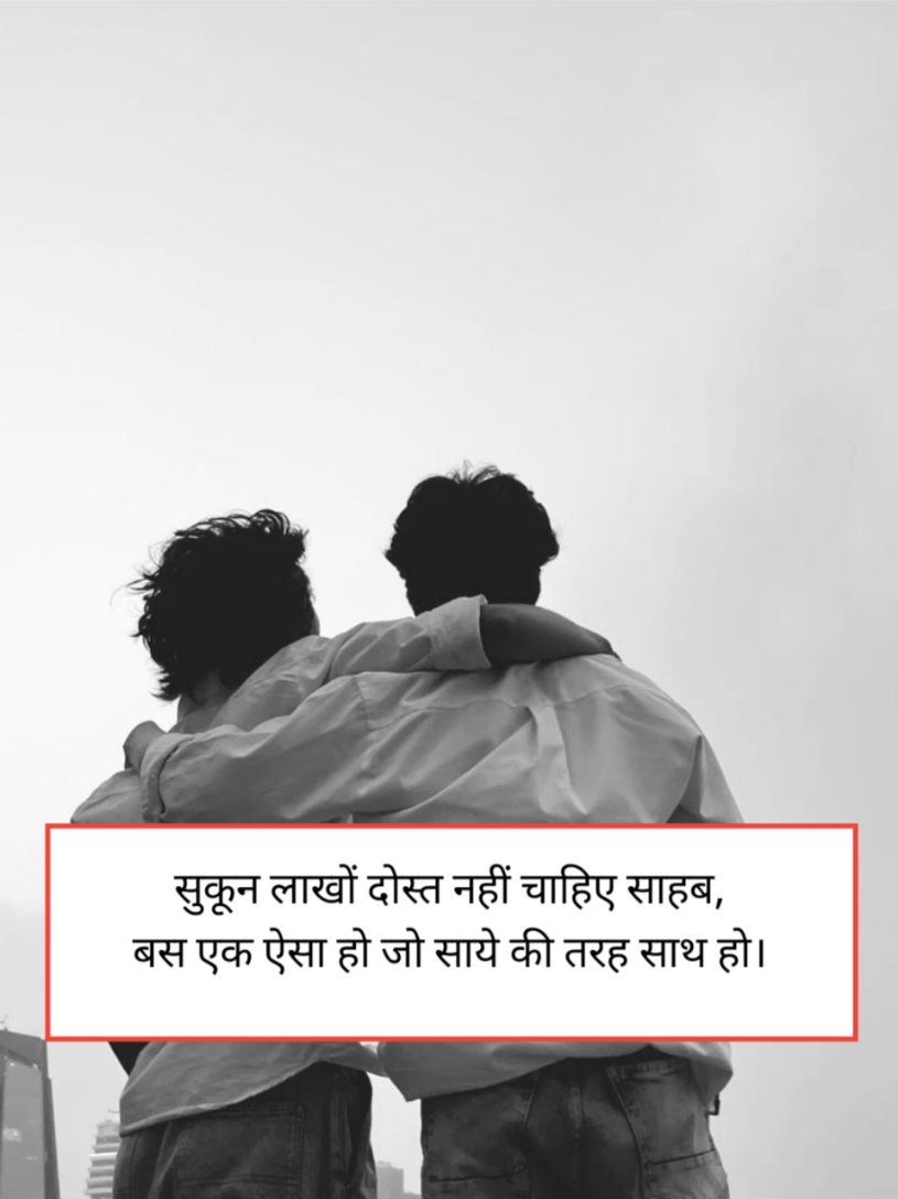 Dosti shayari in hindi