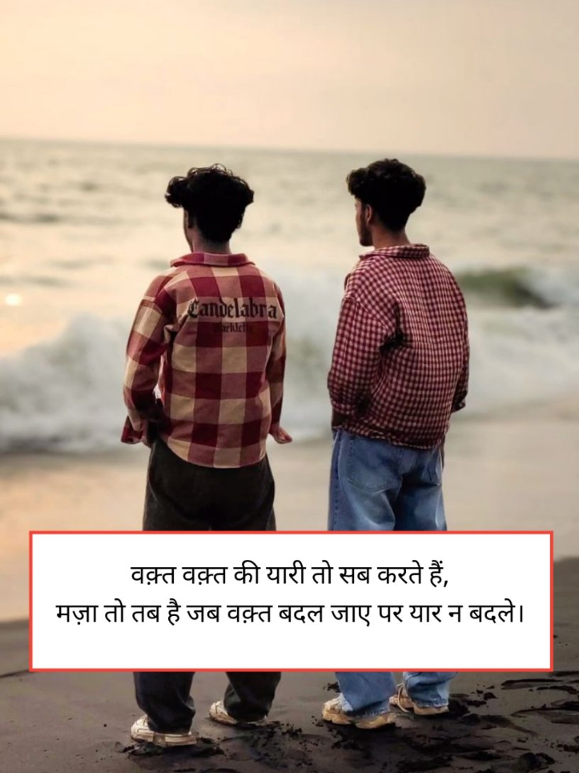 Dosti shayari in hindi