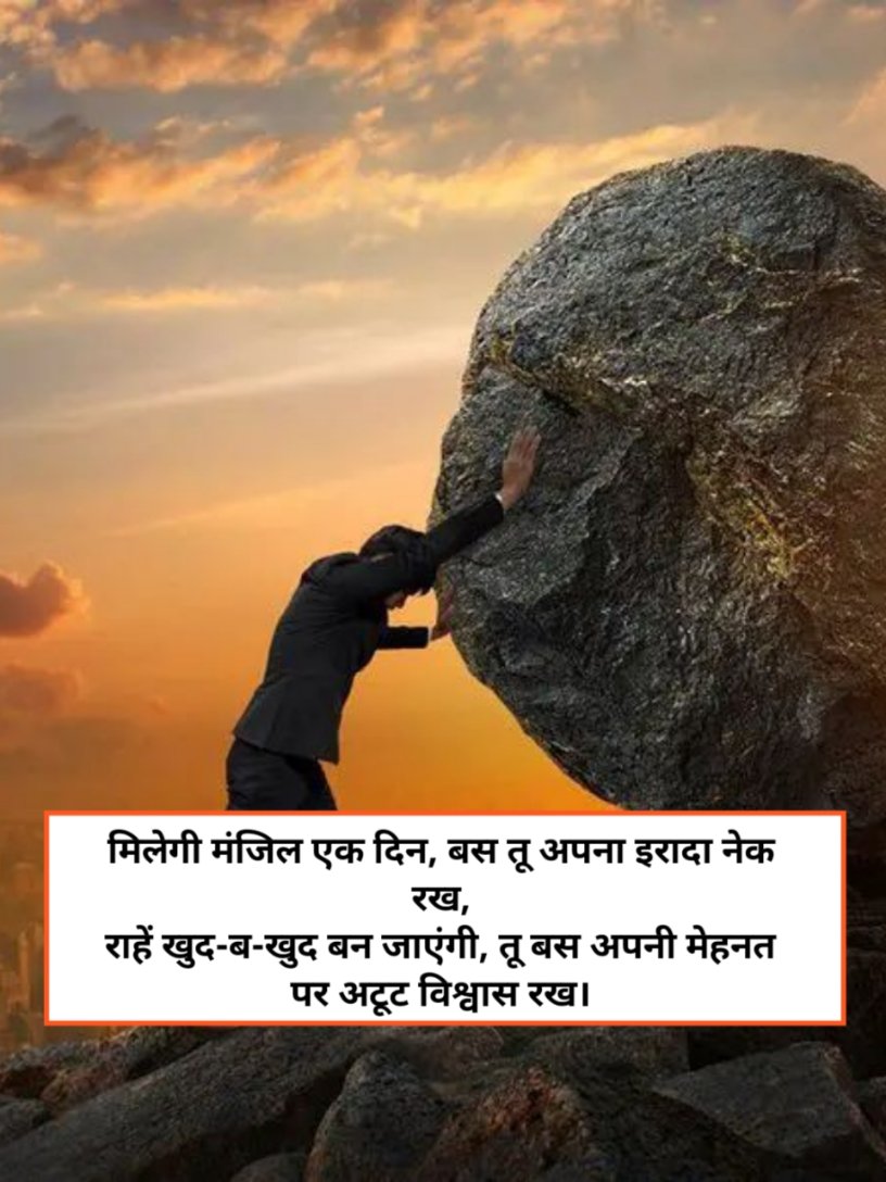Motivational Shayari in Hindi