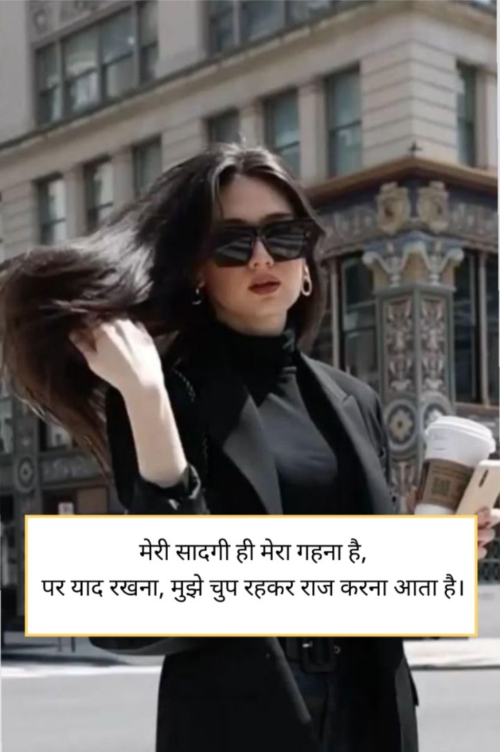Attitude shayari for girl in hindi