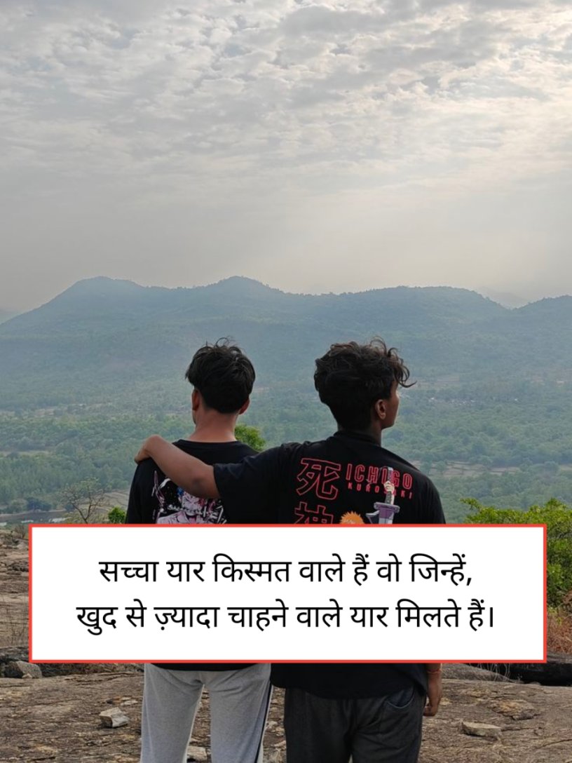 Dosti shayari in hindi