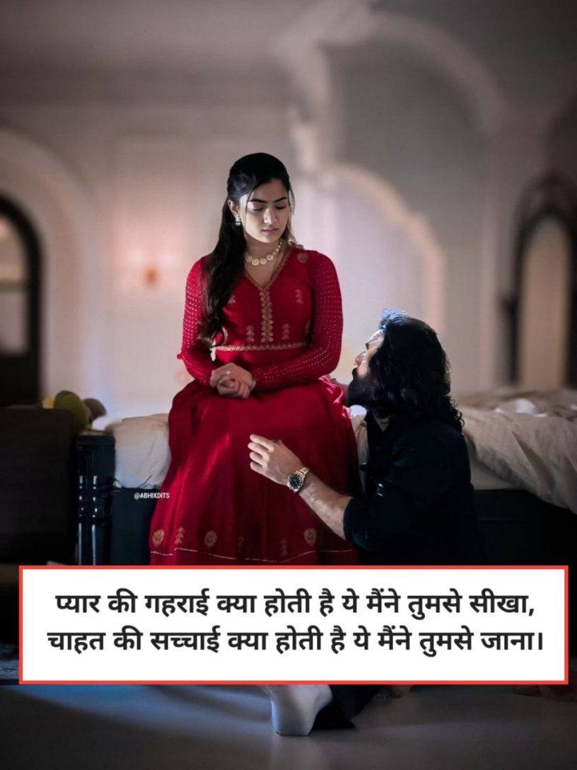 Chahat Shayari Hindi Love