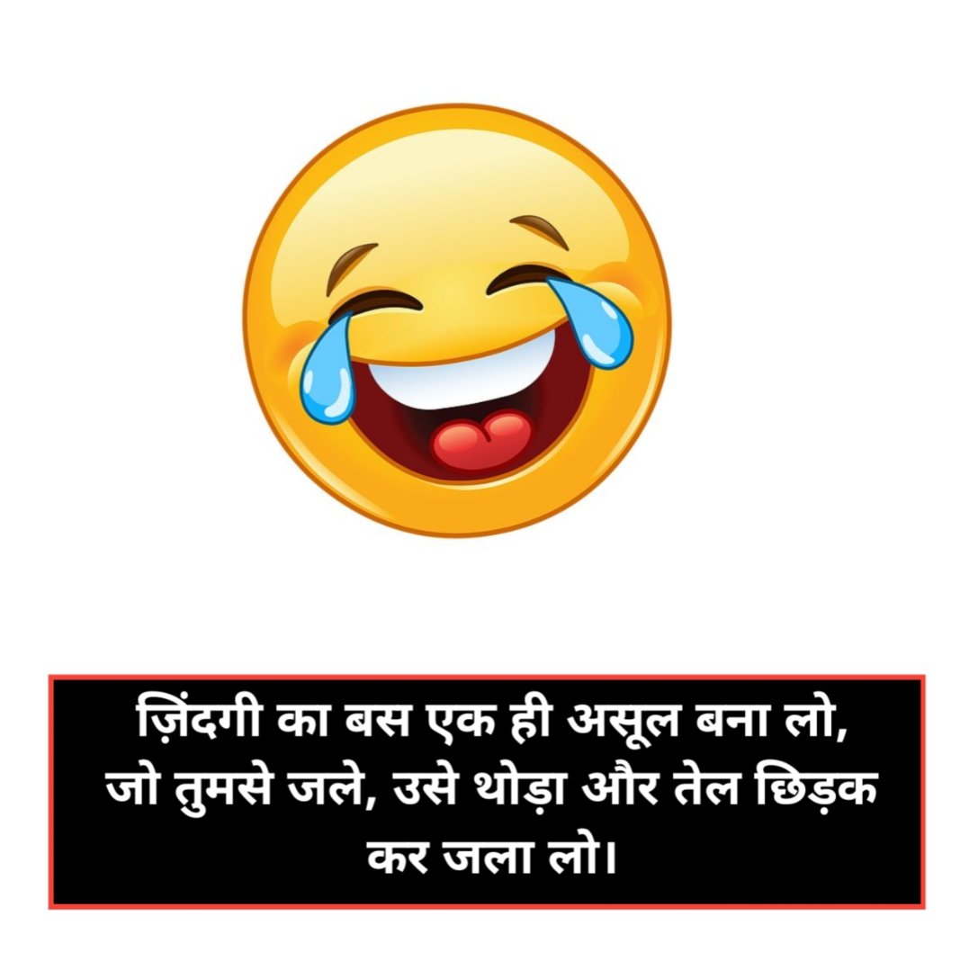 Shayari funny in Hindi on life