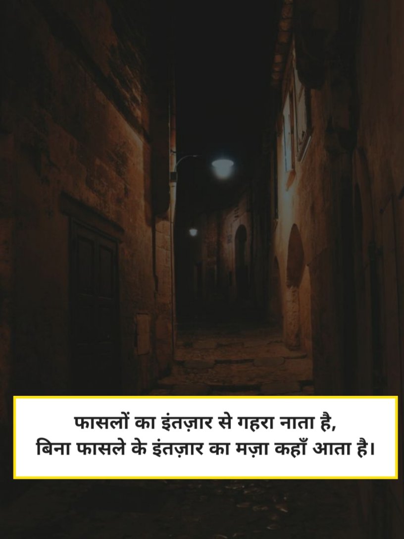 2 Line Intezaar Shayari
