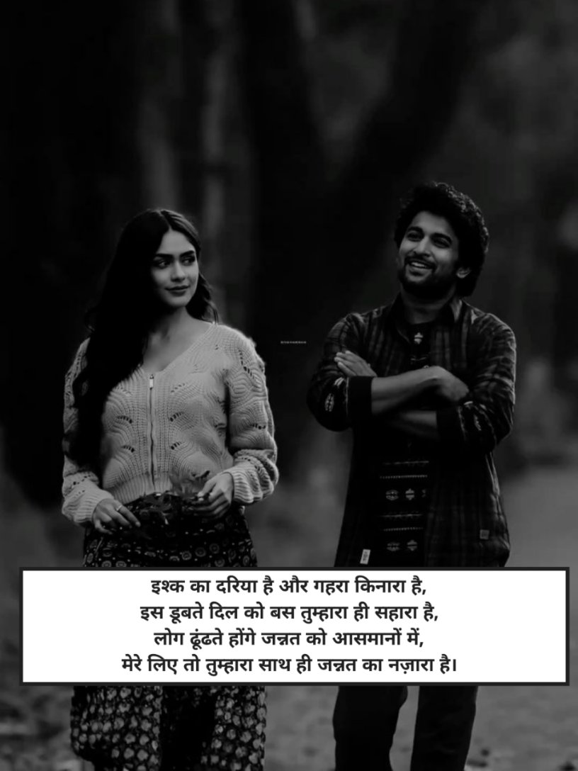Ishq Shayari in hindi 4 lines