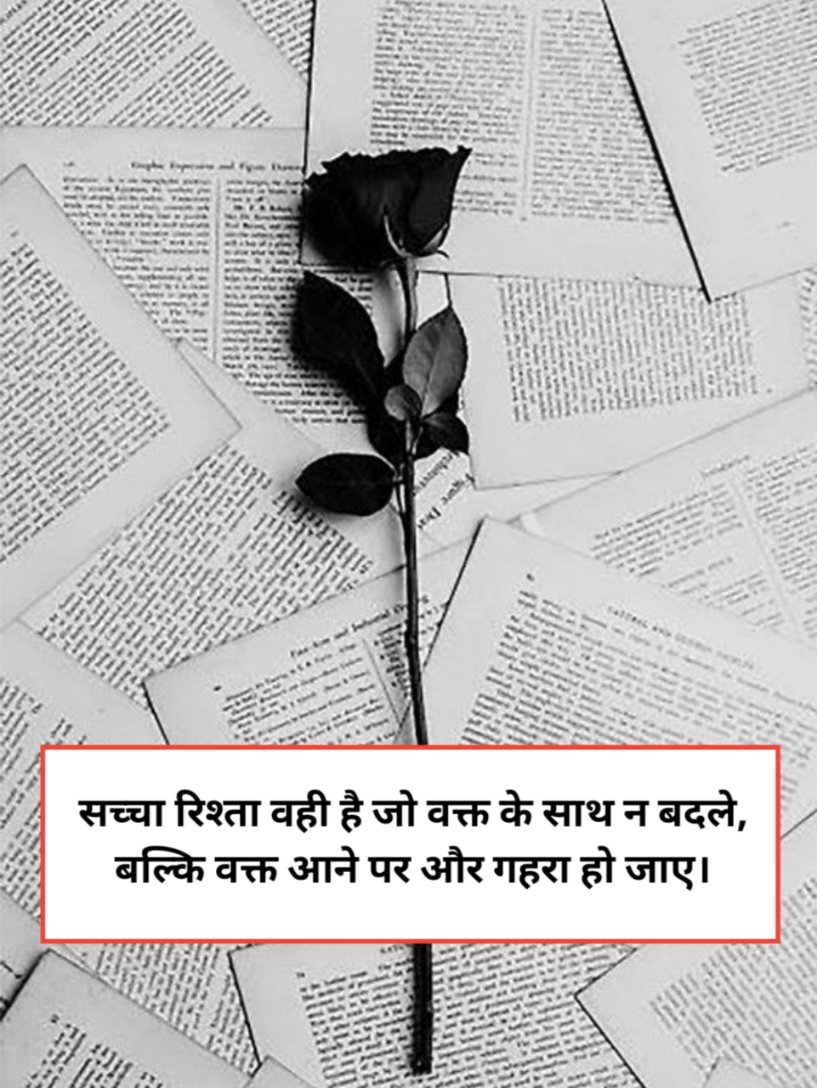 Rishte shayari in hindi 2 line