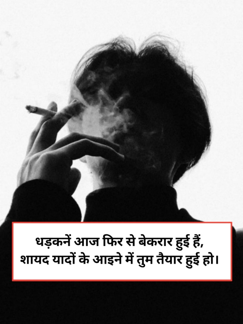 Miss You Shayari Hindi 2 Line