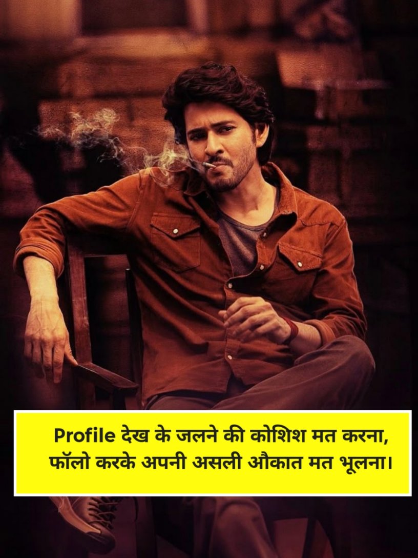 Badmashi Shayari in Hindi Instagram