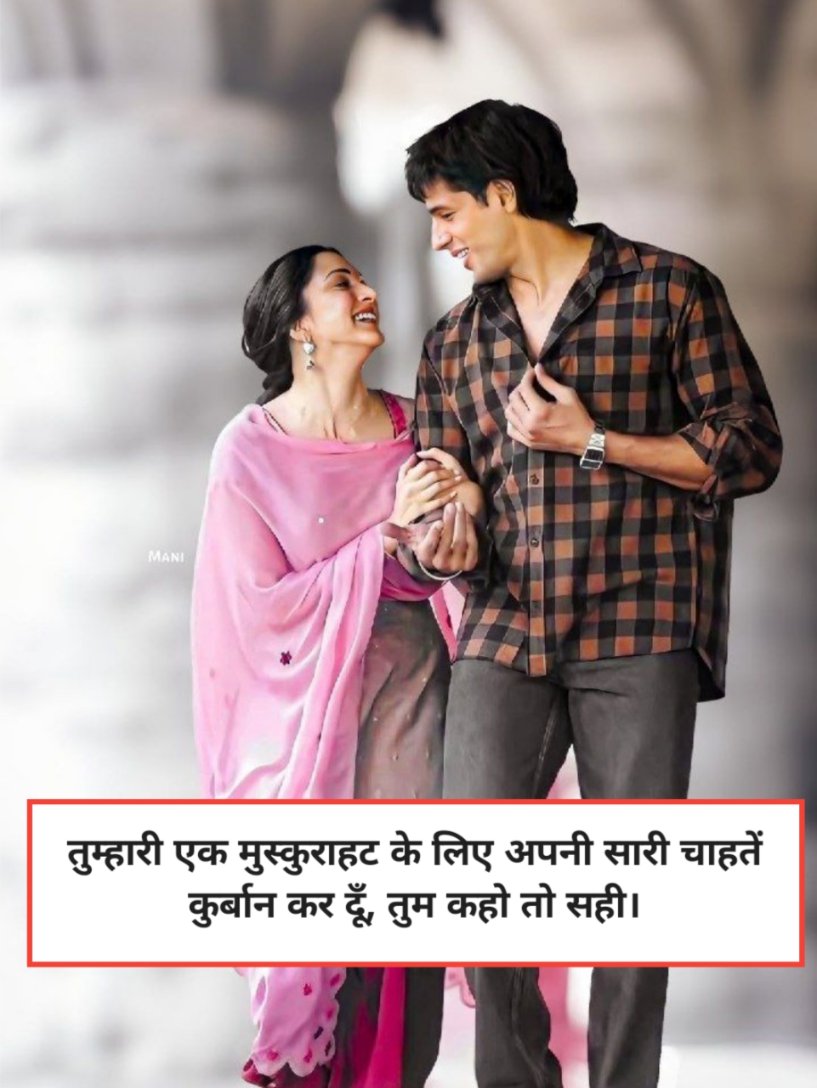 Chahat Shayari Hindi Love