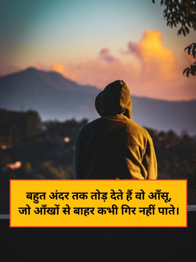 Heart Touching Emotional Shayari in Hindi
