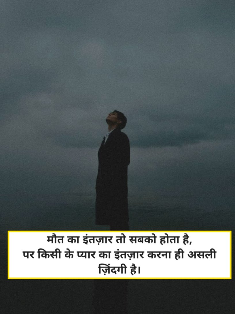 2 Line Intezaar Shayari