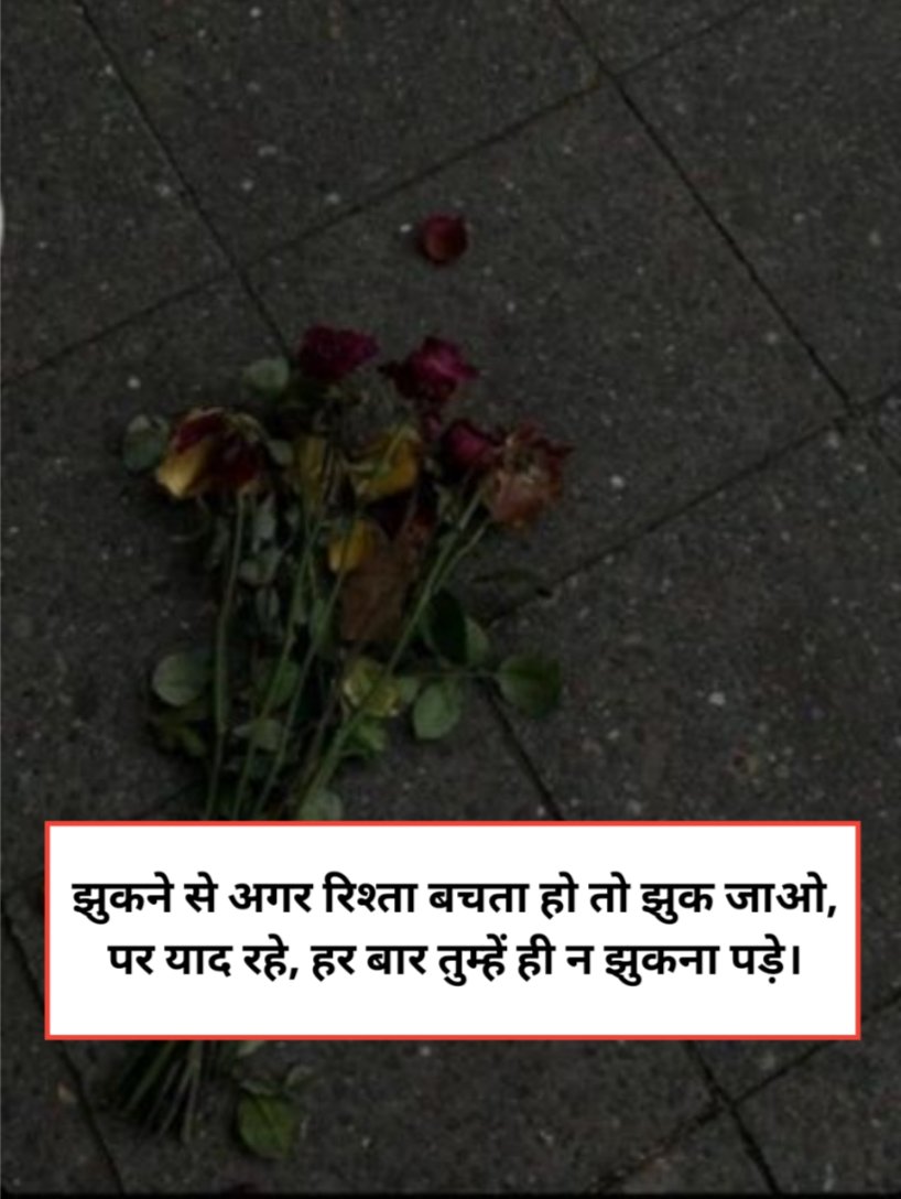 Rishte shayari in hindi 2 line