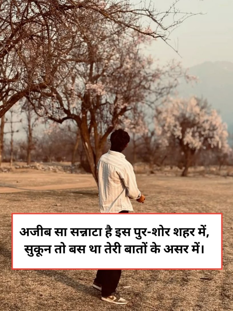 Miss You Shayari Hindi 2 Line