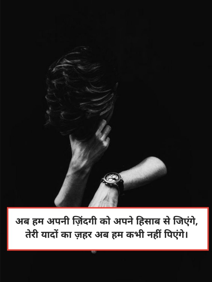 Nafrat Shayari in Hindi Text