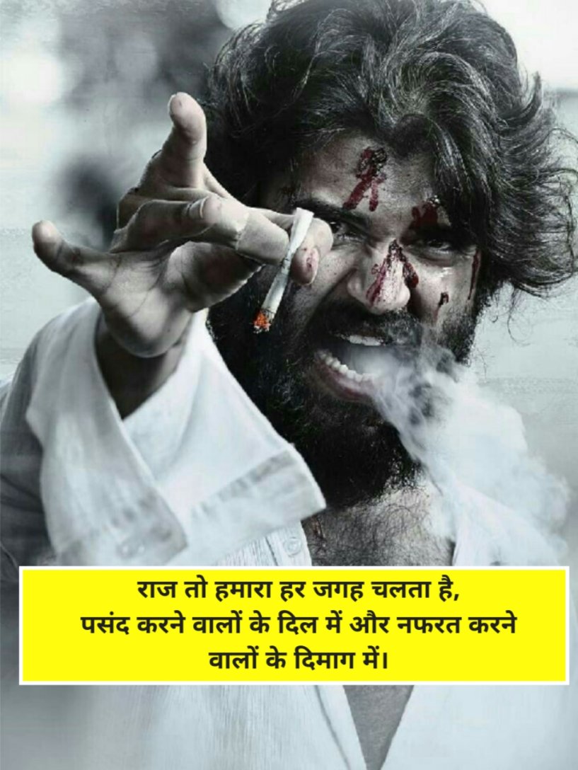 Badmashi Shayari in Hindi Instagram