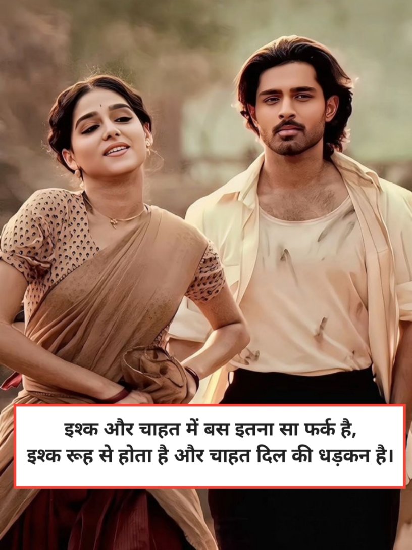 Chahat Shayari Hindi Love
