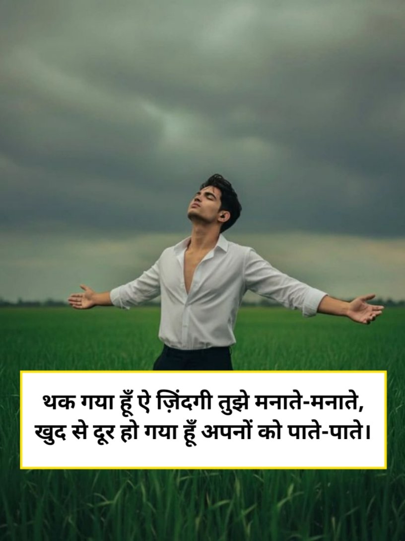 Zindagi dard bhari Shayari