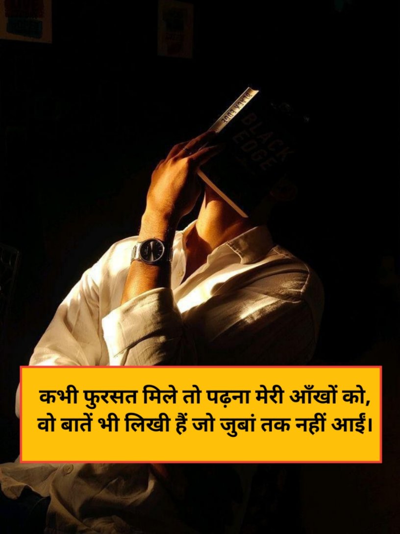 Heart Touching Emotional Shayari in Hindi