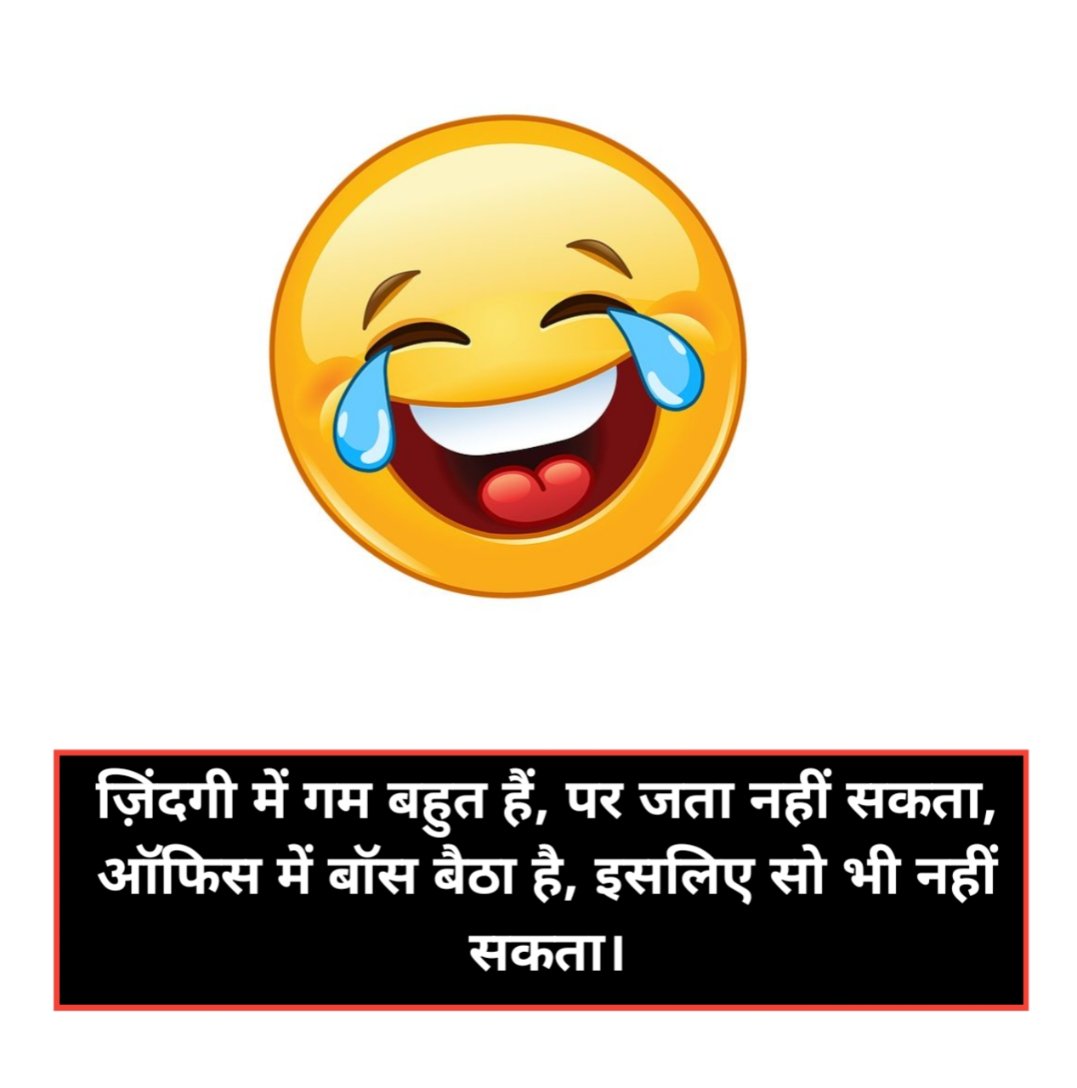 Shayari funny in Hindi on life