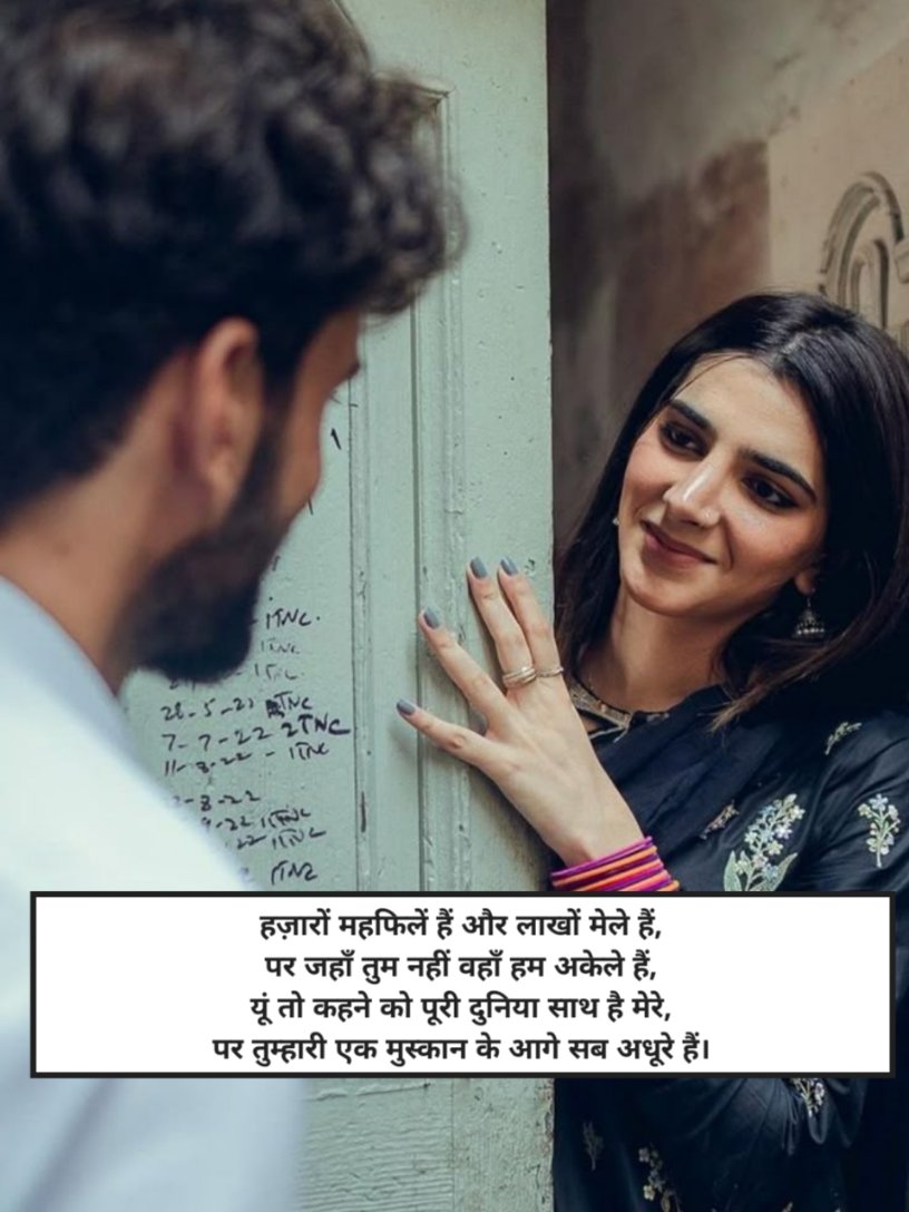 Ishq Shayari in hindi 4 lines