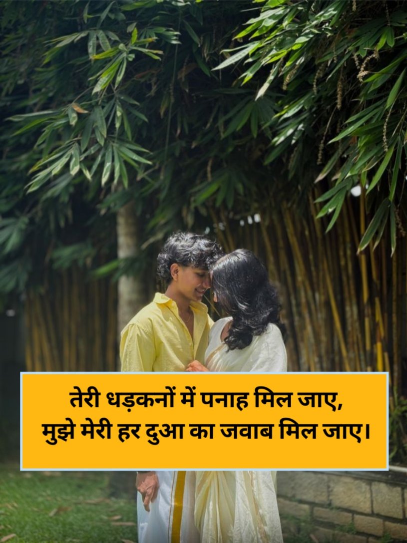 Most Romantic Love Shayari in Hindi