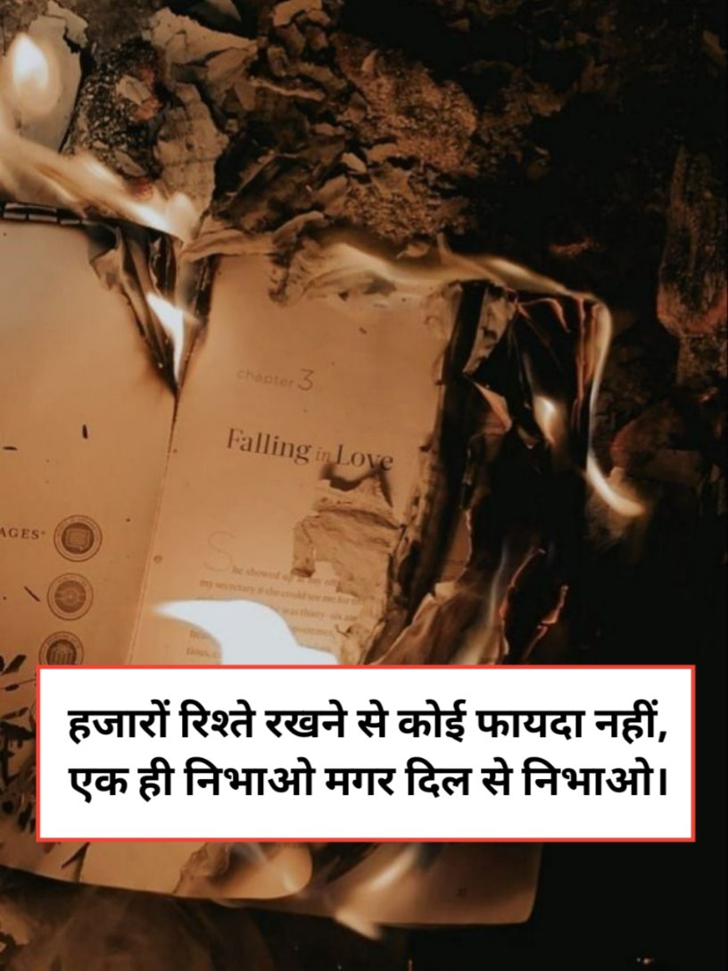 Rishte shayari in hindi 2 line