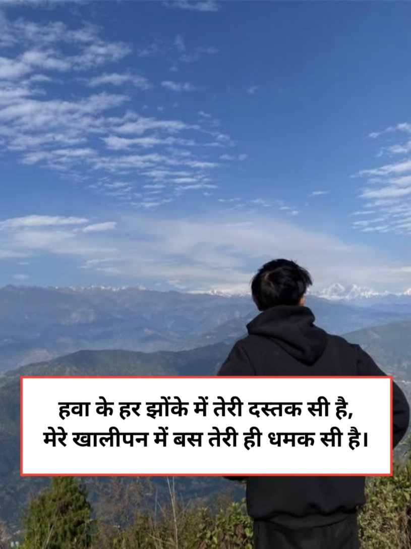 Miss You Shayari Hindi 2 Line