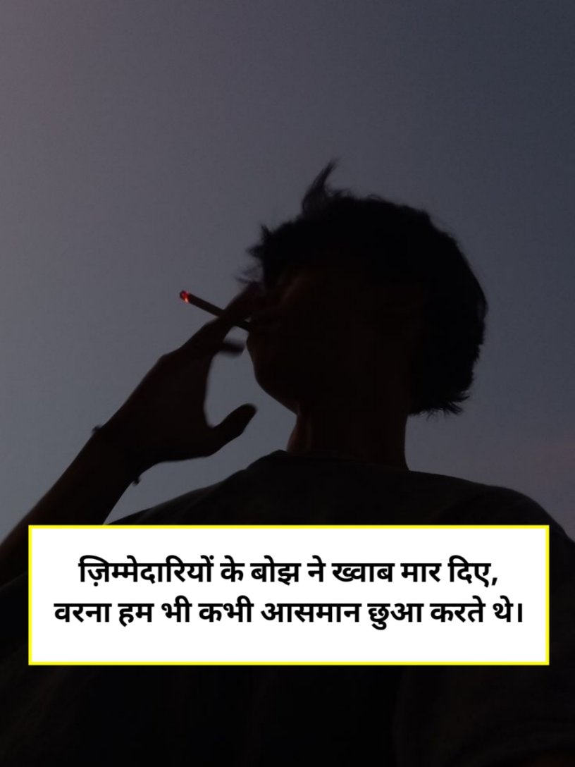 Sad Shayari in Hindi boy