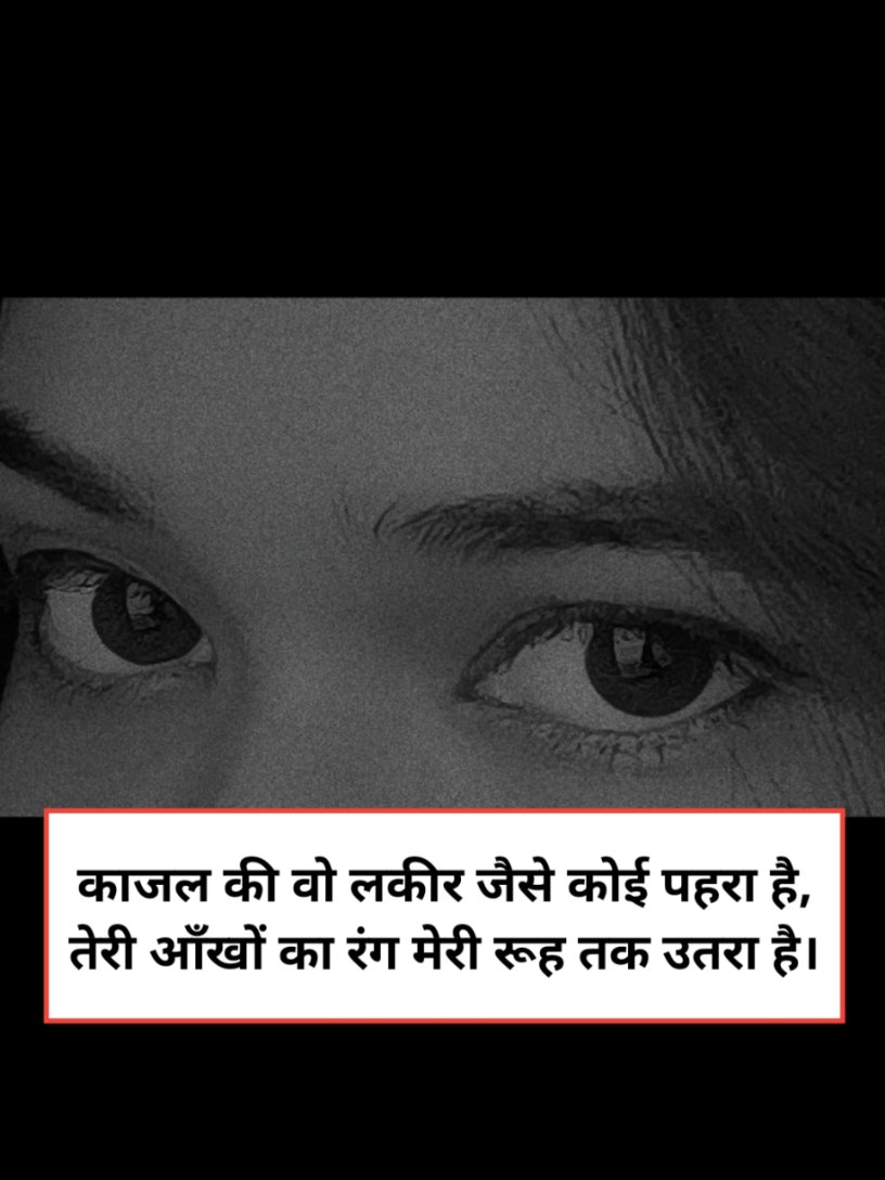 2 Line Shayari on Eyes in Hindi