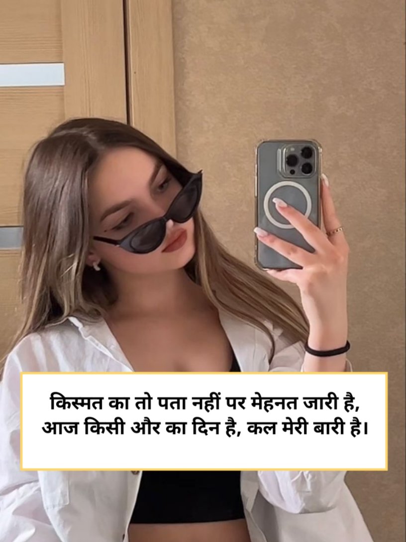 2 line Attitude Shayari For Girl