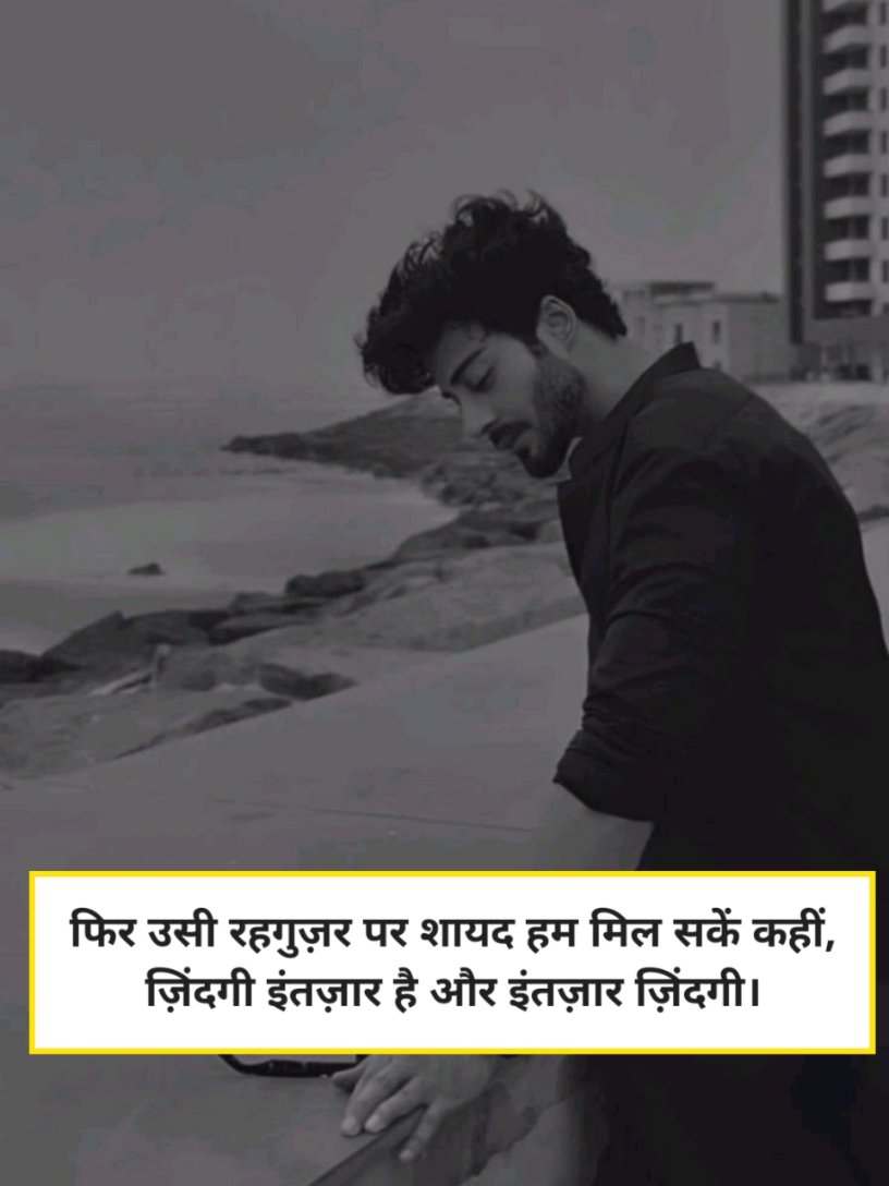 Intezaar Shayari Ghalib