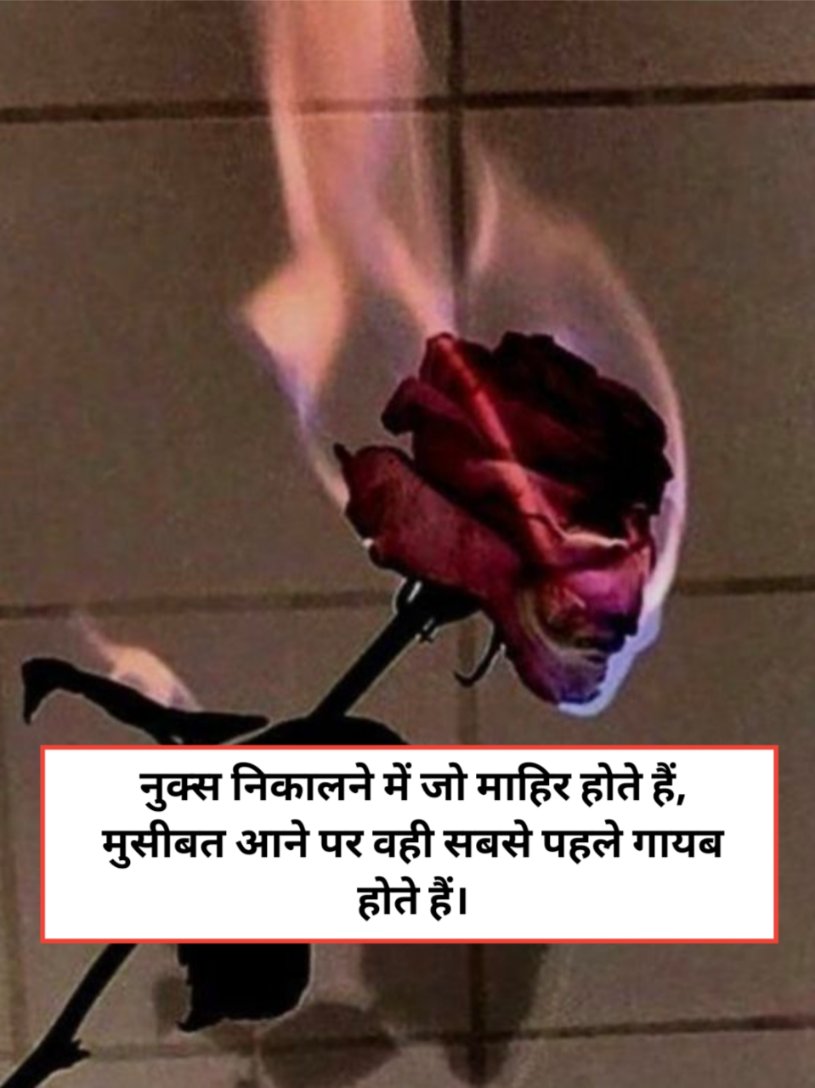 Matlabi rishtedar shayari on life in hindi
