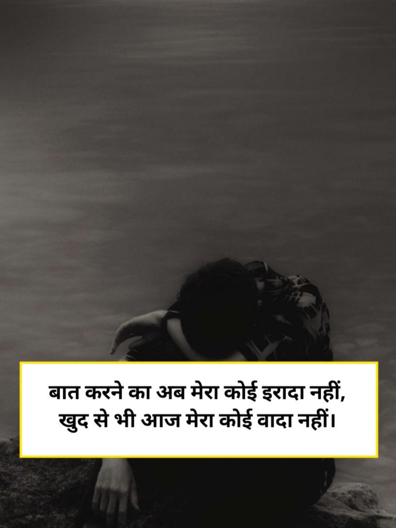 Mood Off Shayari boys