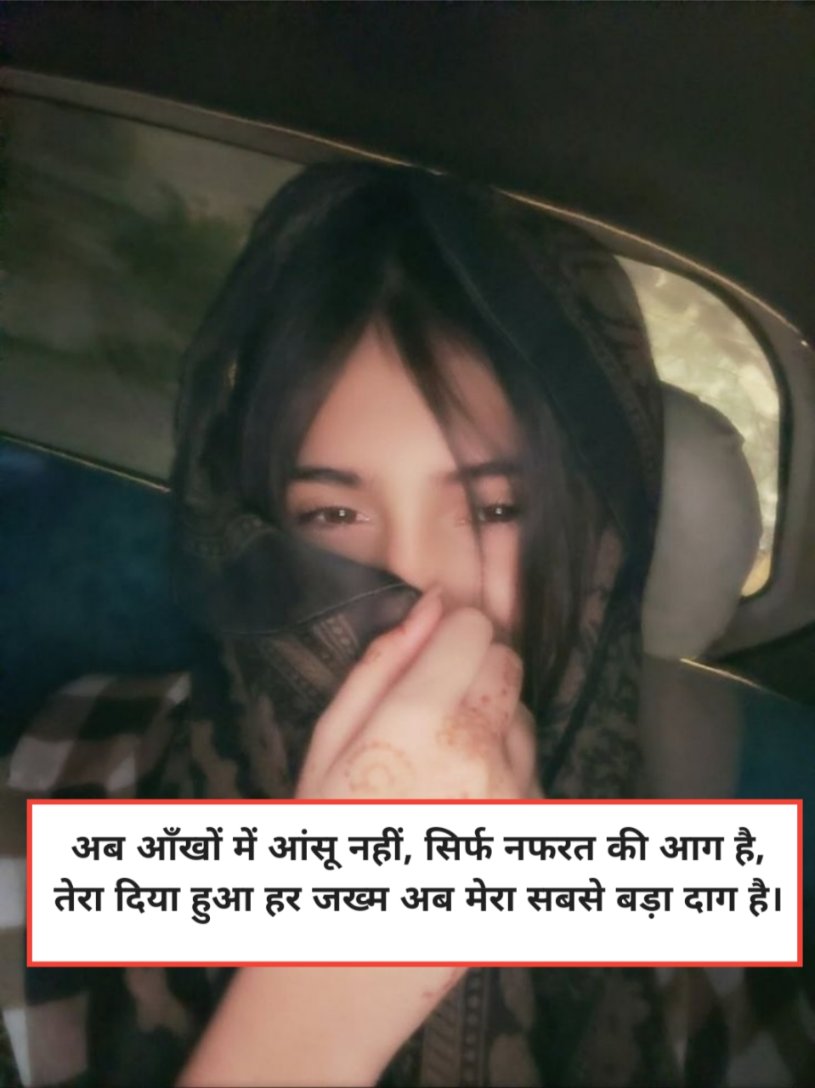 Nafrat Shayari in Hindi for Girl