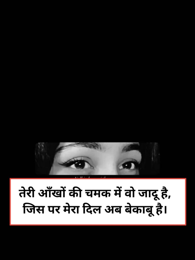 2 Line Shayari on Eyes in Hindi