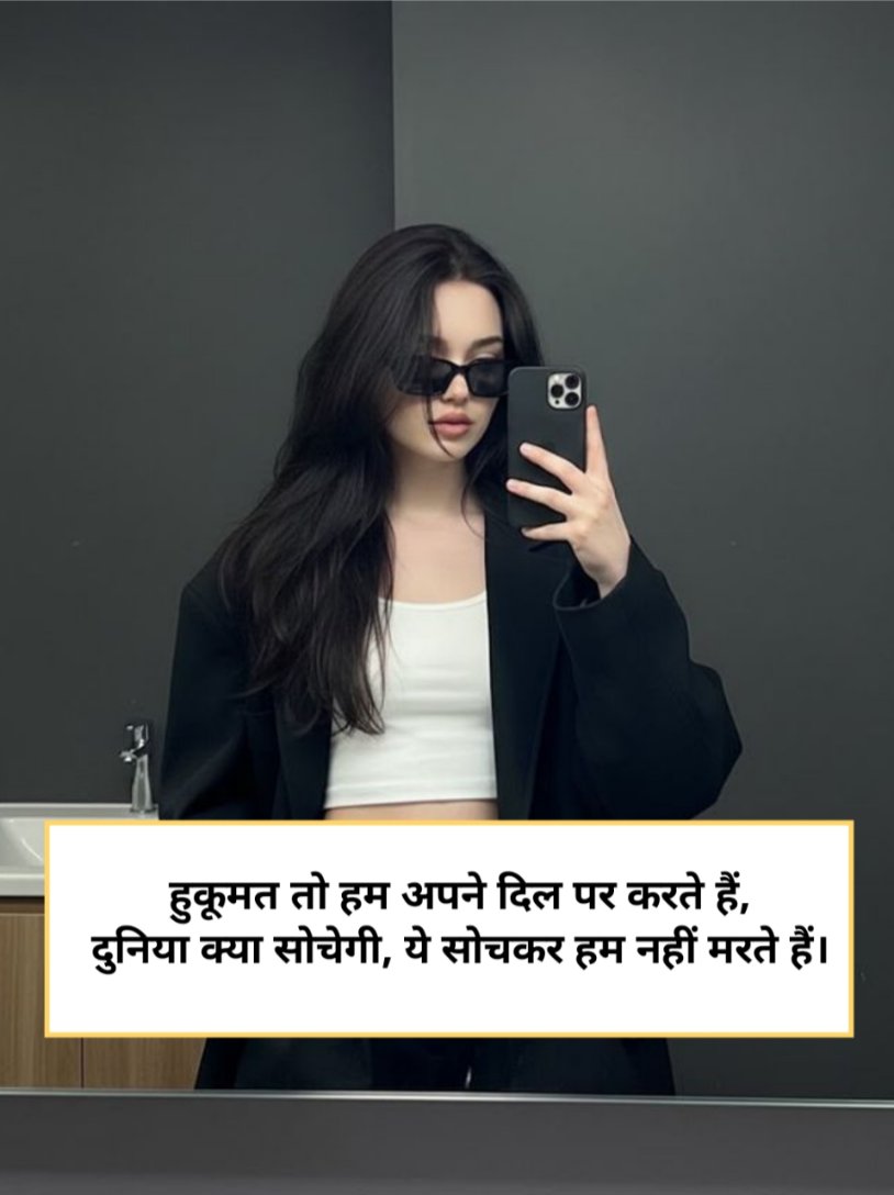 2 line Attitude Shayari For Girl