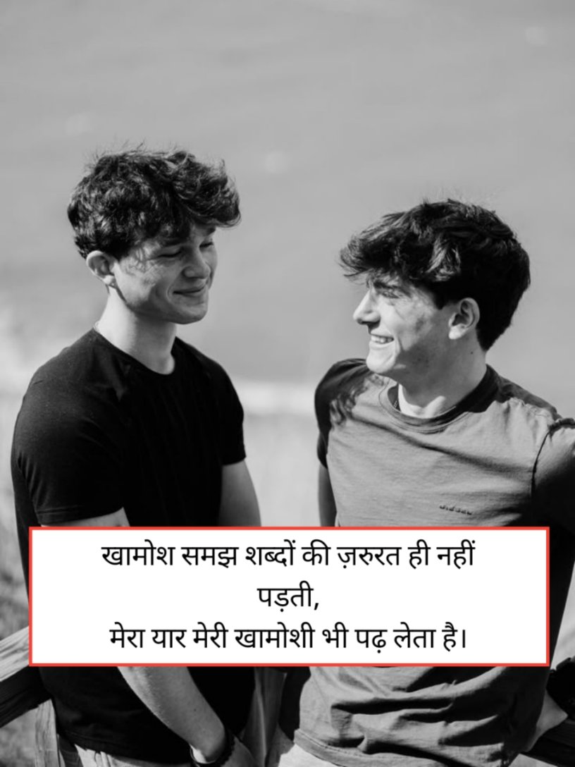 दोस्ती शायरी दो लाइन image