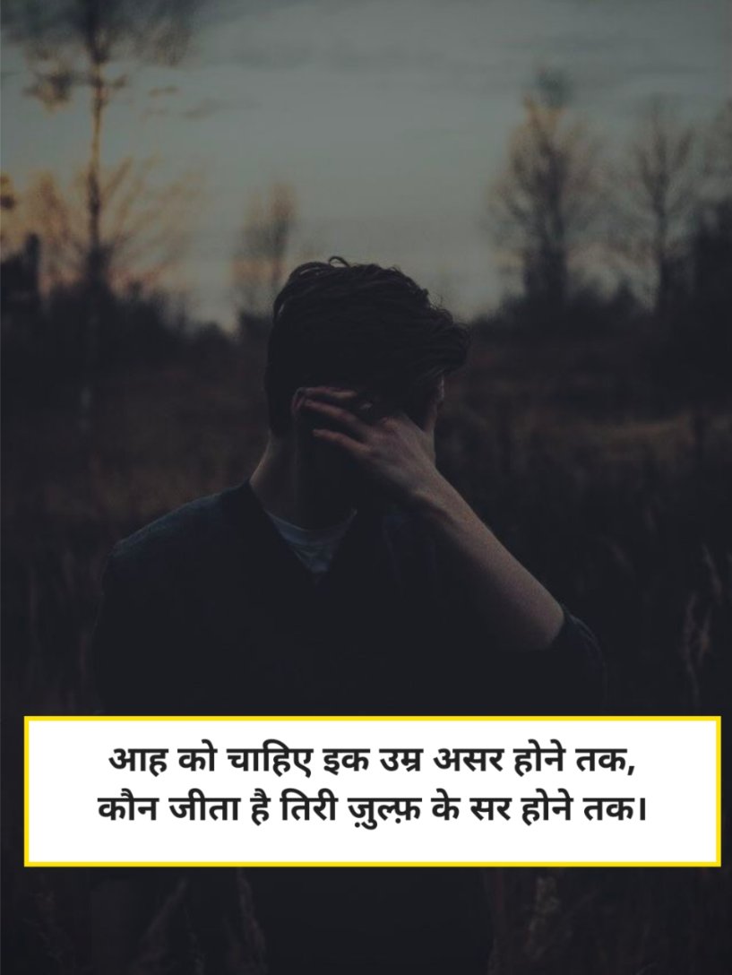 Intezaar Shayari Ghalib