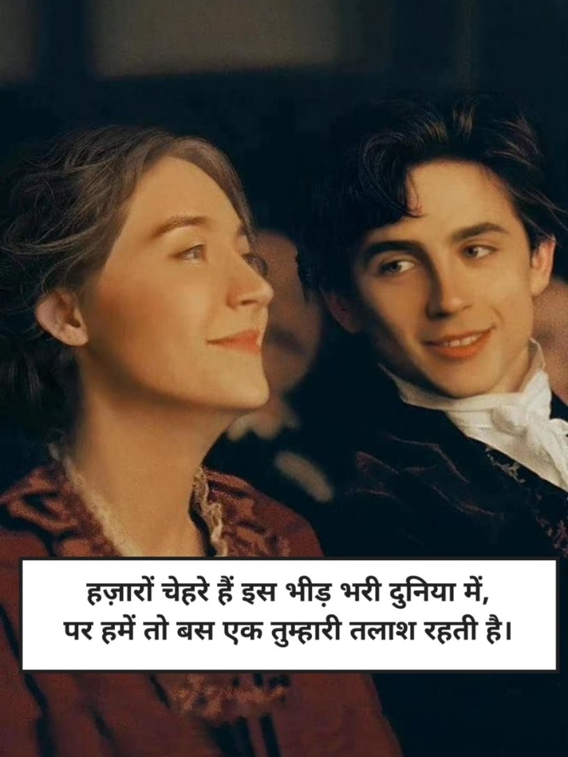 Romantic ishq shayari in hindi