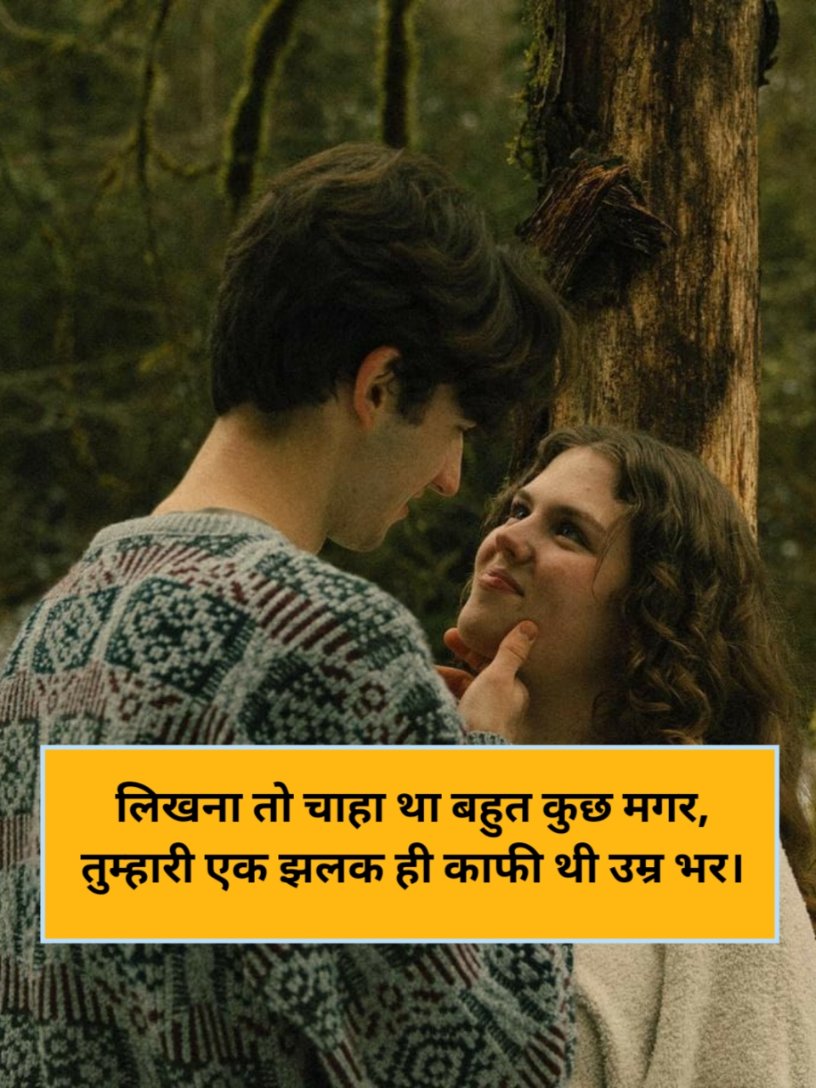 Love Shayari Copy